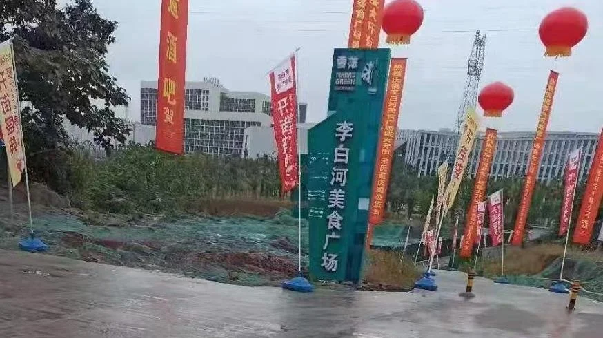 四川李白河美食广场