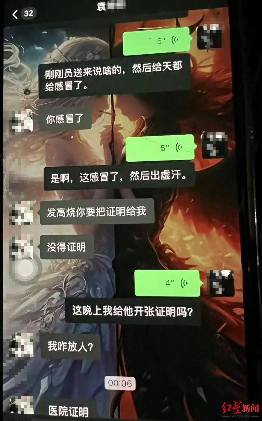 ▲家属提供的王某和“站长”袁某的聊天记录