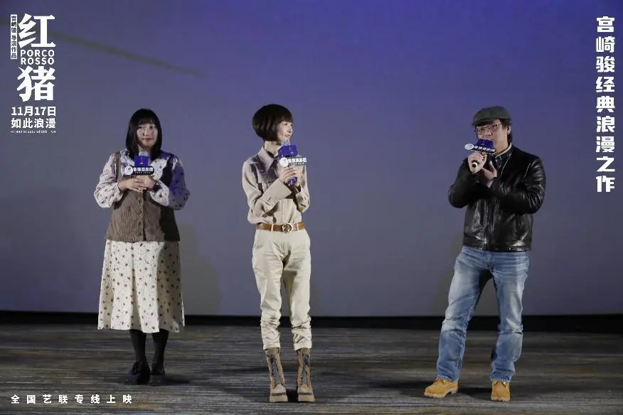 宫崎骏经典力作《红猪》中国首映 极致浪漫温暖初冬观众感动力荐