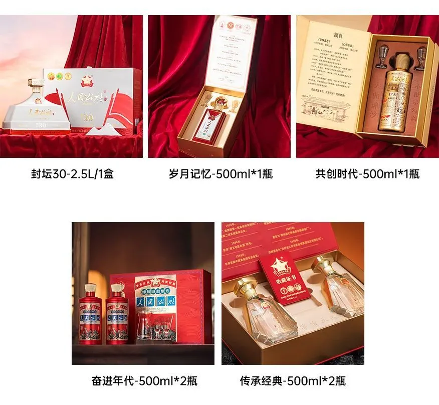 茅台镇70年老酒厂出品，人民公社53°酱香型白酒，酱味儿纯正_凤凰网