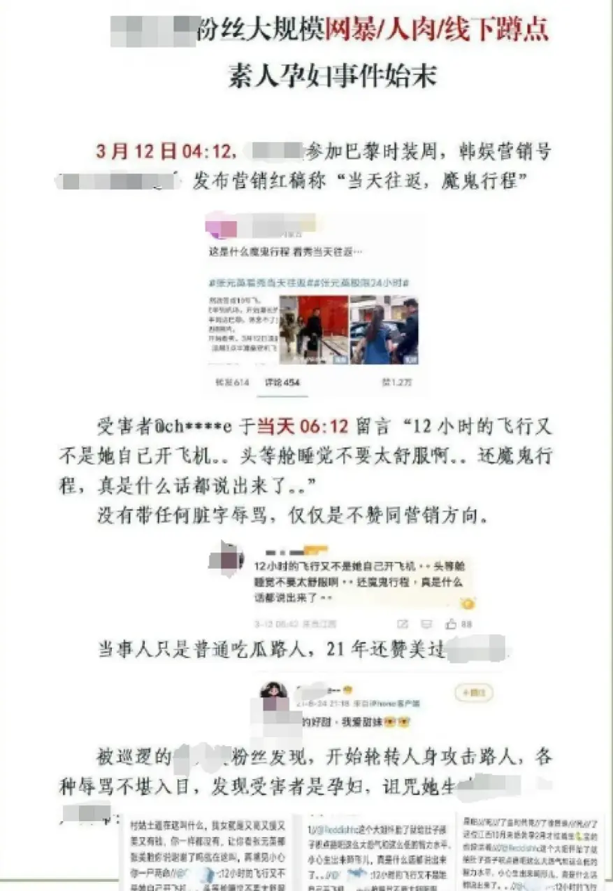 热搜爆了！“月入 22 万”的百度副总裁为女儿“开盒”孕妇致歉（附高管翻车史）_https://www.izongheng.net_快讯_第3张