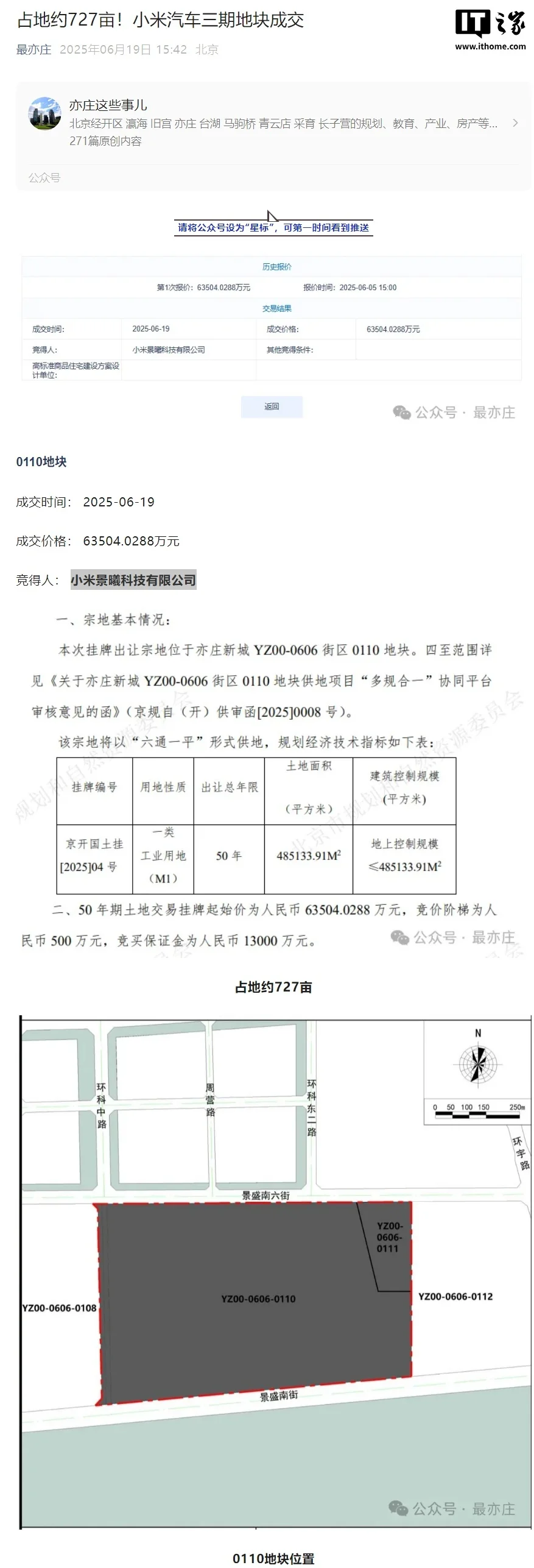 亚星游戏官网-yaxin222