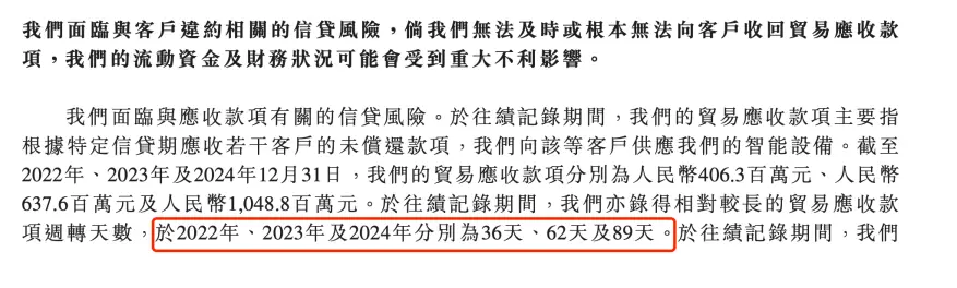 雷军、马云投的商米科技IPO了：低毛利、依赖代工，客户流失10%_https://www.izongheng.net_IPO_第4张