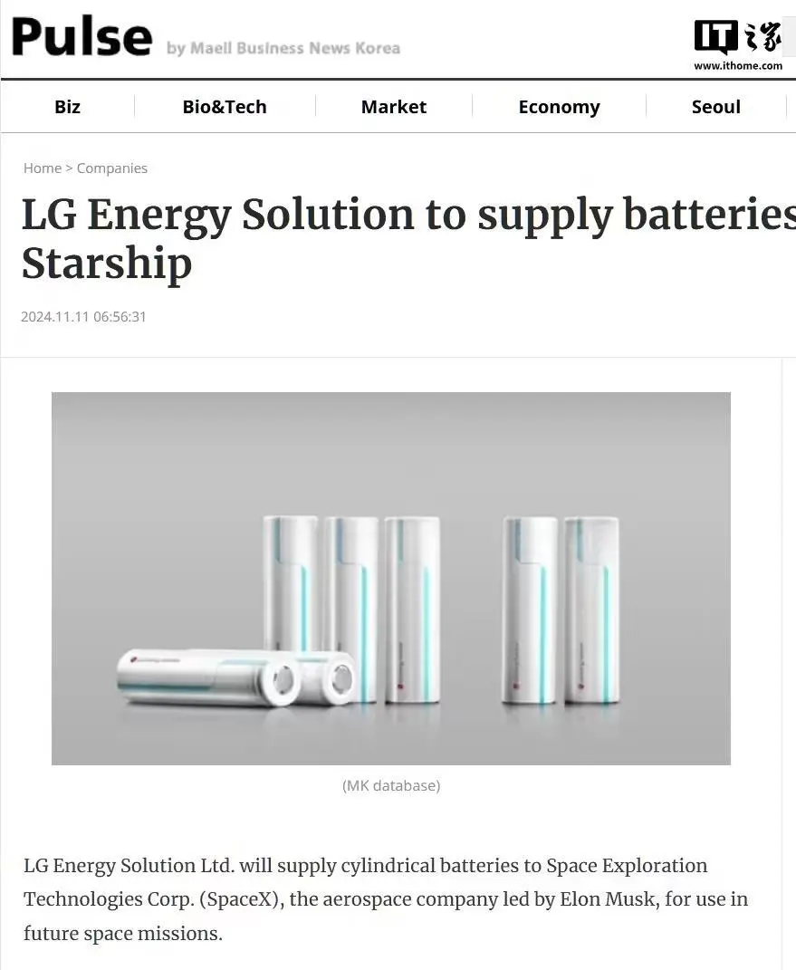 消息称LG能源将为SpaceX公司供应圆柱形电池，用于未来太空任务