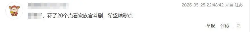“父母状告女儿，姐弟互相罢免”，17万股东“付费吃瓜”光伏豪门内斗_https://www.izongheng.net_快讯_第6张
