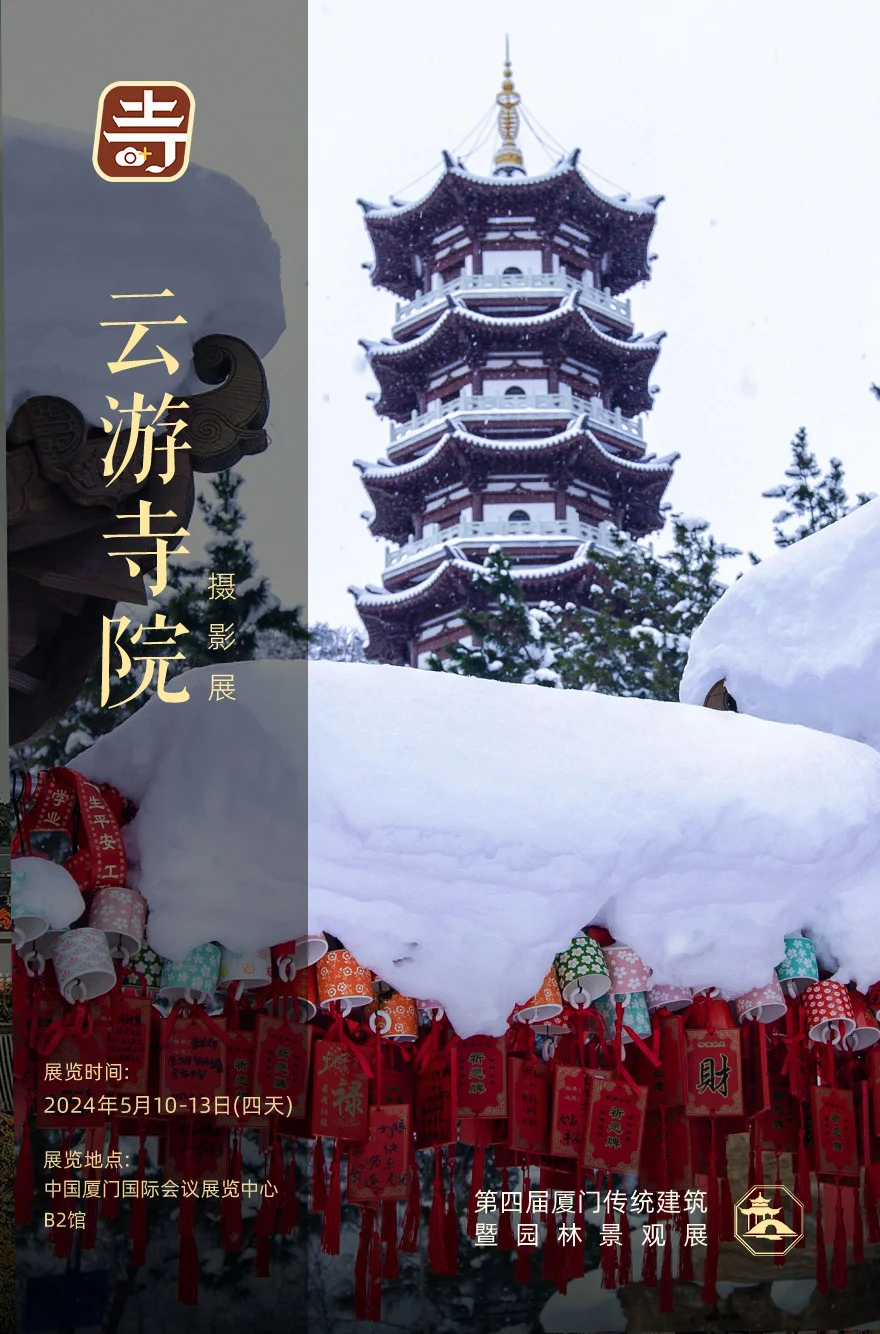 厦门云游寺院摄影展 | 烟台蓁山观音寺,处处透着庄严与宁静