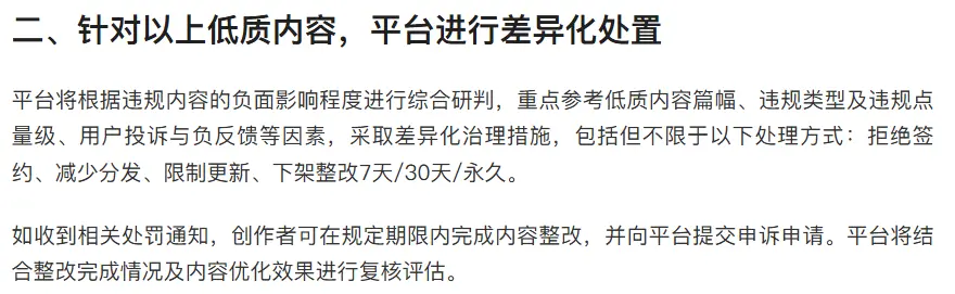 AI小说大逃杀:百万在读被下架,“一键生成”时代结束?
