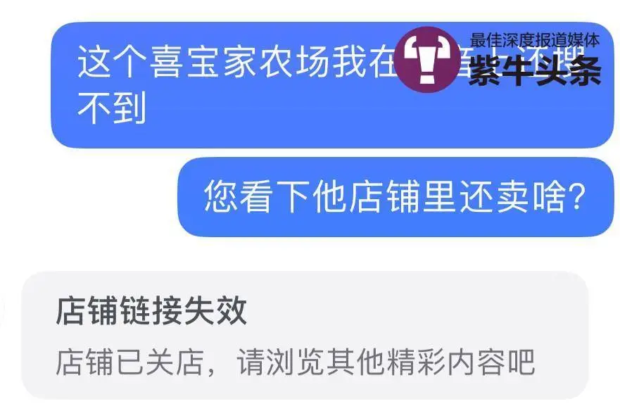 600万粉丝网红带货原切牛肉疑为合成肉，厂家：套牌盗用，已报警_https://www.izongheng.net_健康_第5张