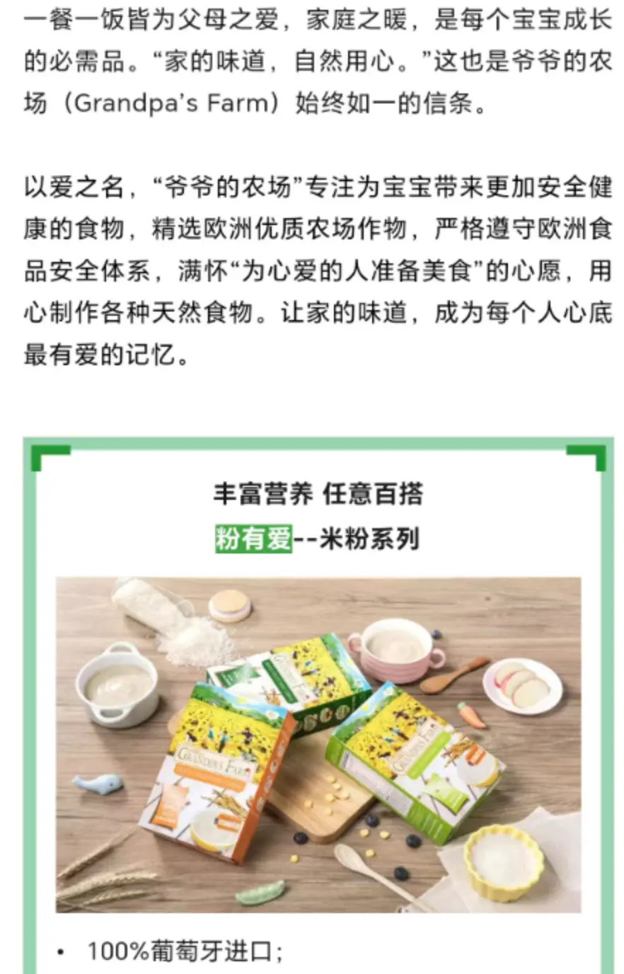 爷爷的农场“伪洋”标签,藏不住了_健康_第4张_纵横网 爷爷的农场“伪洋”标签,藏不住了_https://www.izongheng.net_健康_第4张