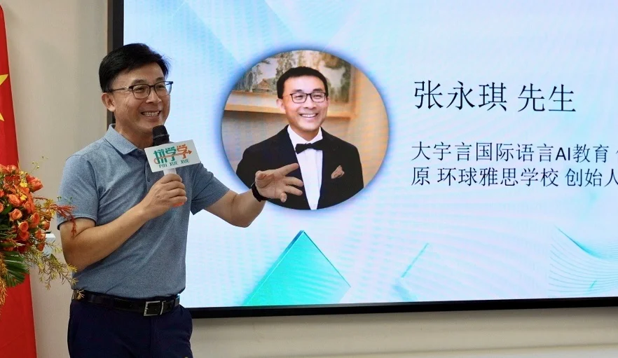 北京拼学学新办公室盛大开业，教育界大咖齐聚共话合作未来