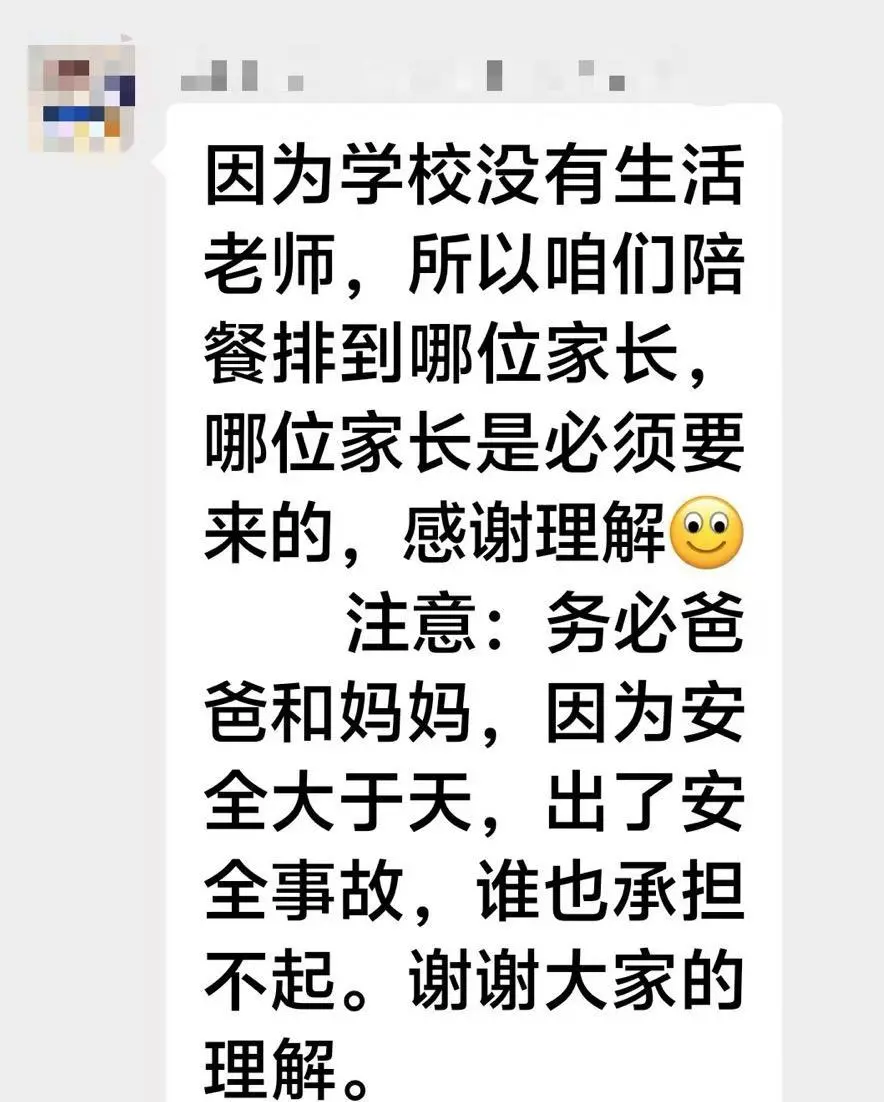 ▲班级聊天记录截图。受访者供图