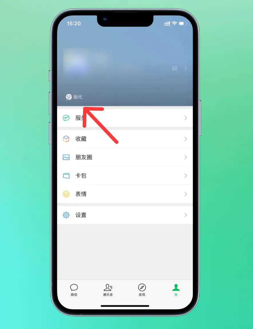 Tencent|iOS微信更新了 它居然带来了截长图的功能