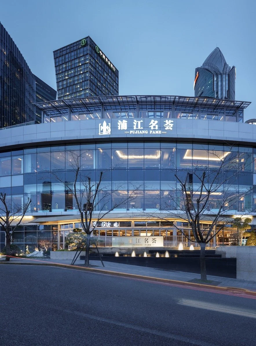浦江名荟x段元：时空跨越，风味人间11