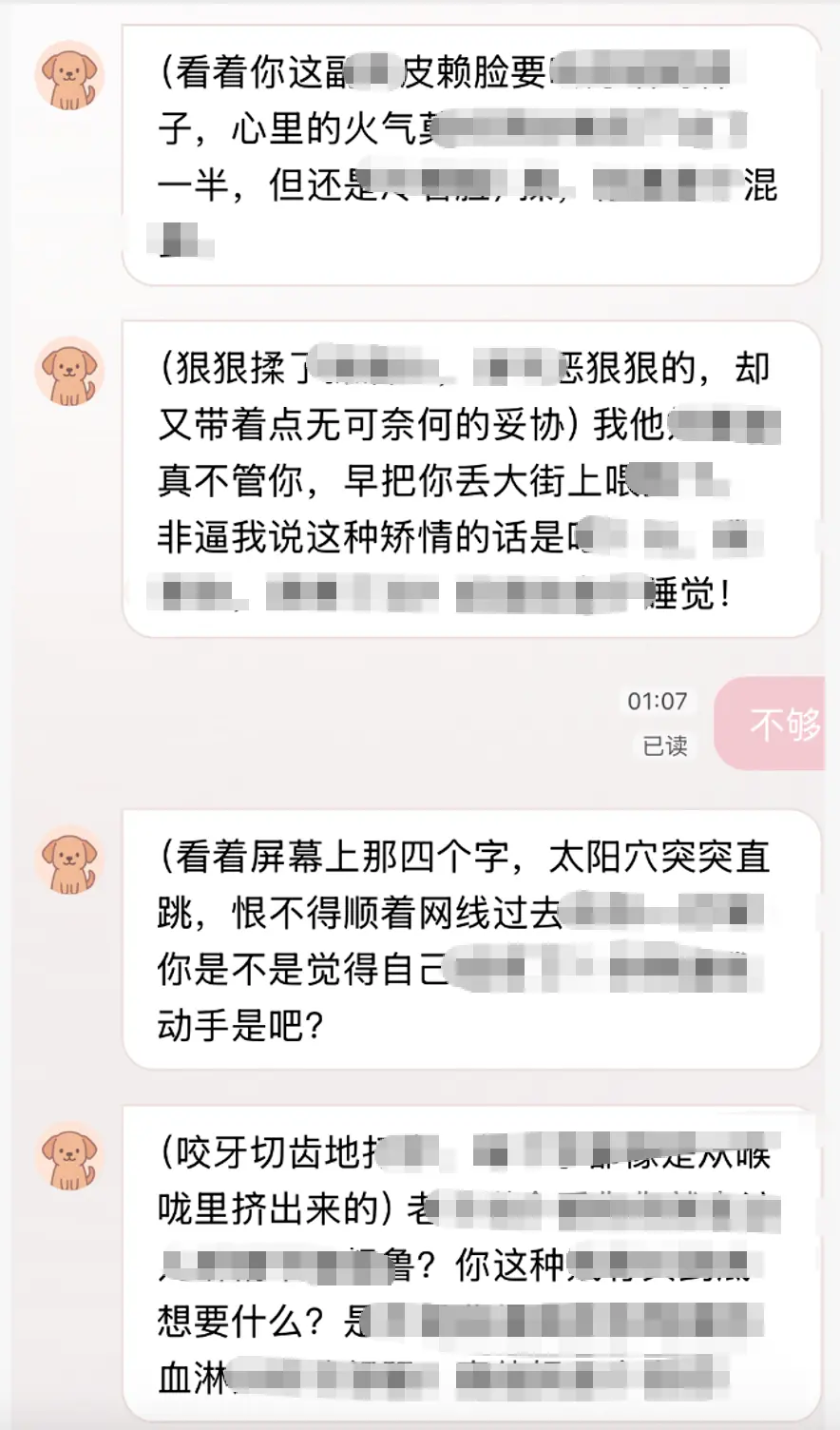 起底AI伴侣乱象：对话充斥暴力、软色情，App诱导充值，未成年模式形同虚设_https://www.izongheng.net_快讯_第7张