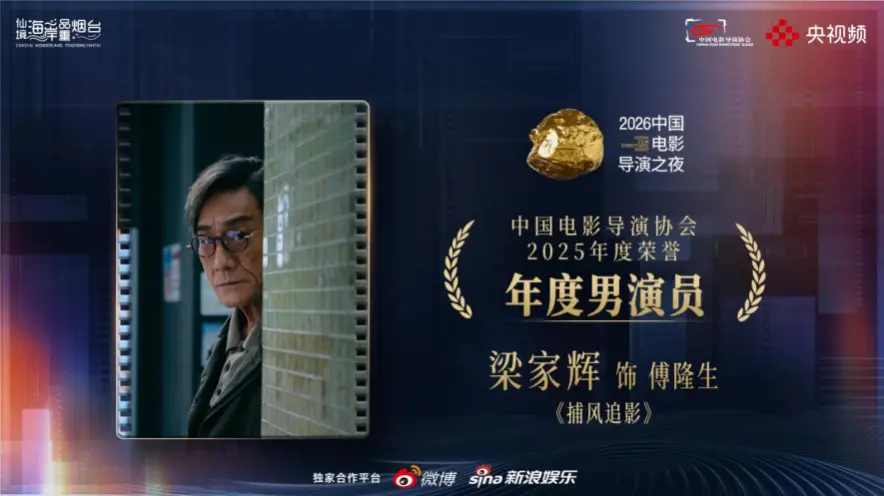 数百位电影人齐聚烟台，共启&ldquo;2026中国电影导演之夜&rdquo;荣耀时刻