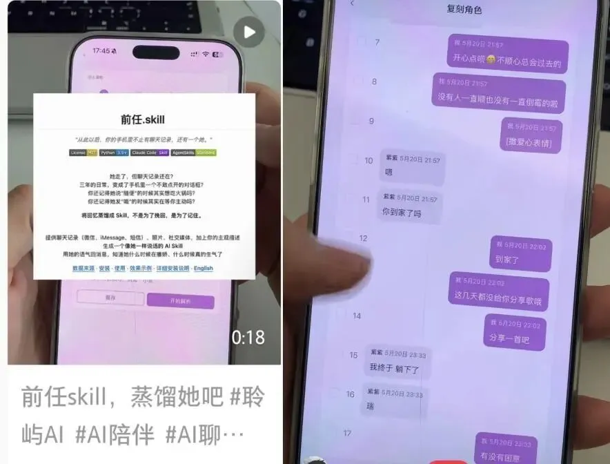 蒸馏前任！分手后最狠的一招：把前任喂给AI