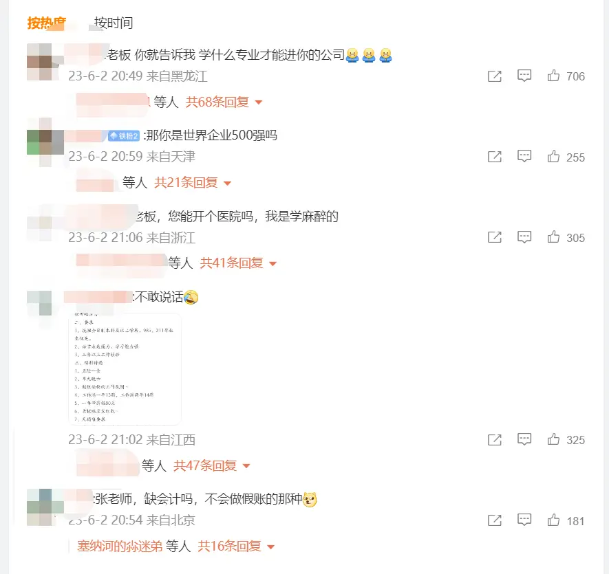 张雪峰及员工回应“公司实行上四休三”：会长期实施 公司还有寒暑假（张雪峰 加班费）