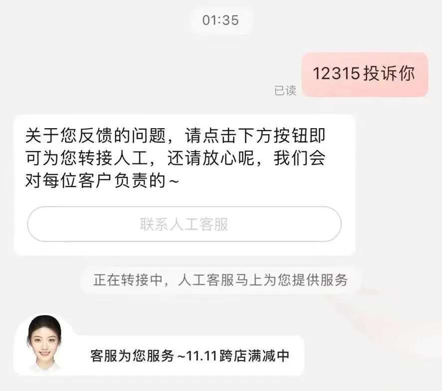 过完618，我把用AI客服的店给拉黑了_https://www.izongheng.net_快讯_第10张