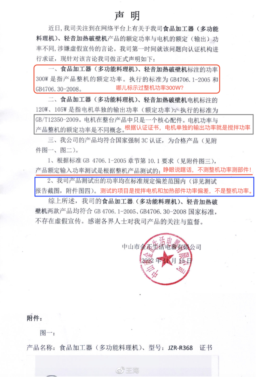 刚花1亿买楼的“疯狂小杨哥”遭打假:王海透露更多细节(图5) 图源:王海微博