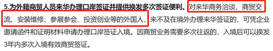 重磅！中国官宣调整出入境政策，多项便利措施出台！5种情况，美籍华人回国可落地签！