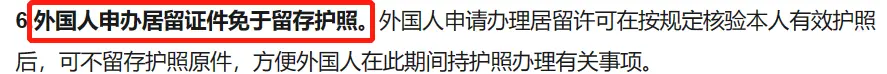 重磅！中国官宣调整出入境政策，多项便利措施出台！5种情况，美籍华人回国可落地签！