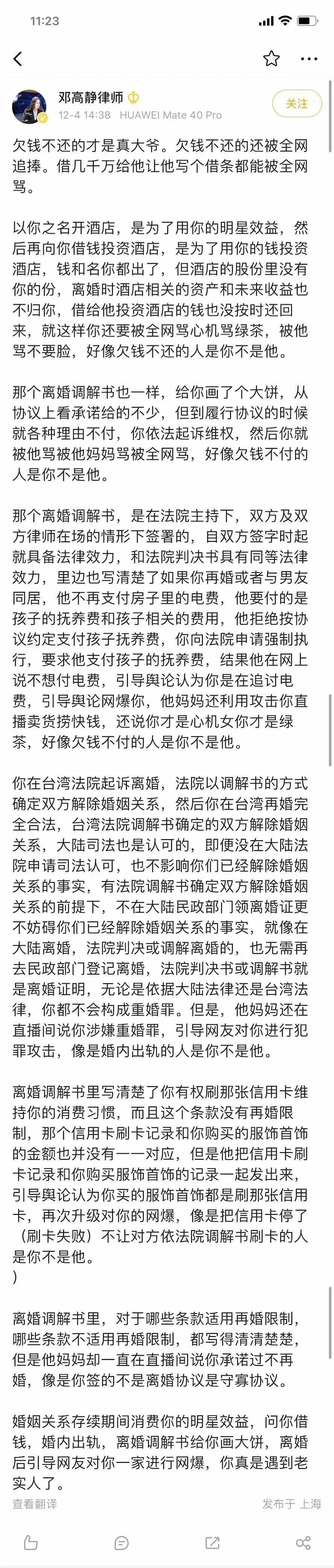 律师发文痛批汪小菲 大S转发评论：人人都该读
