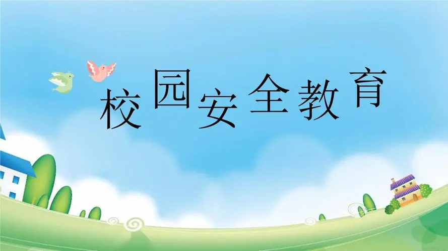 “学校安全教育平台”遭家长投诉，一正规平台，为何会有此遭遇？(安全教育平台的举报电话是多少)