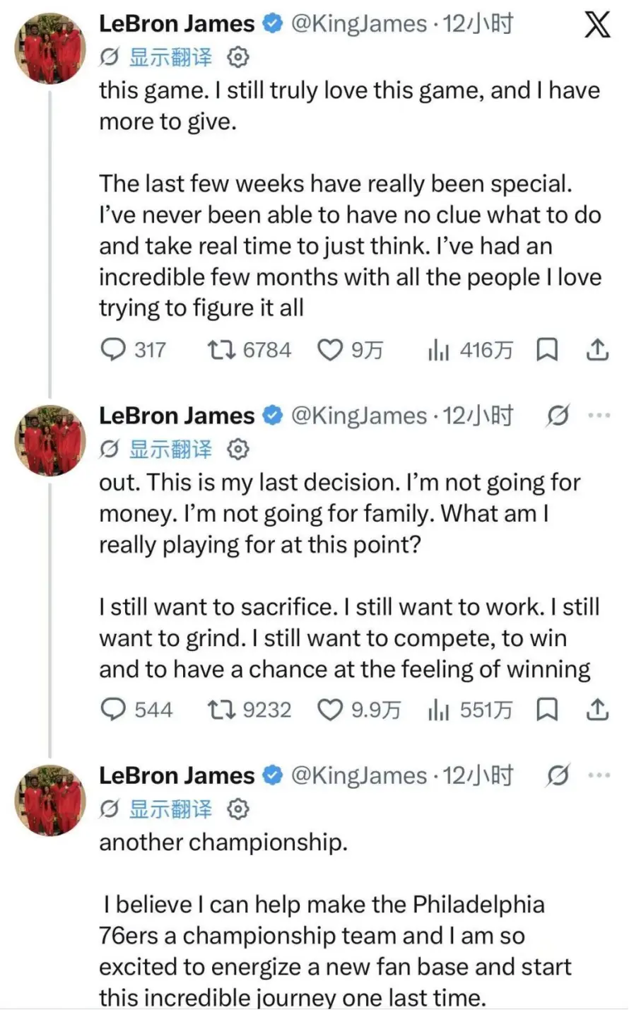 NBA“历史第一人”，詹姆斯主动选择了降薪4875万