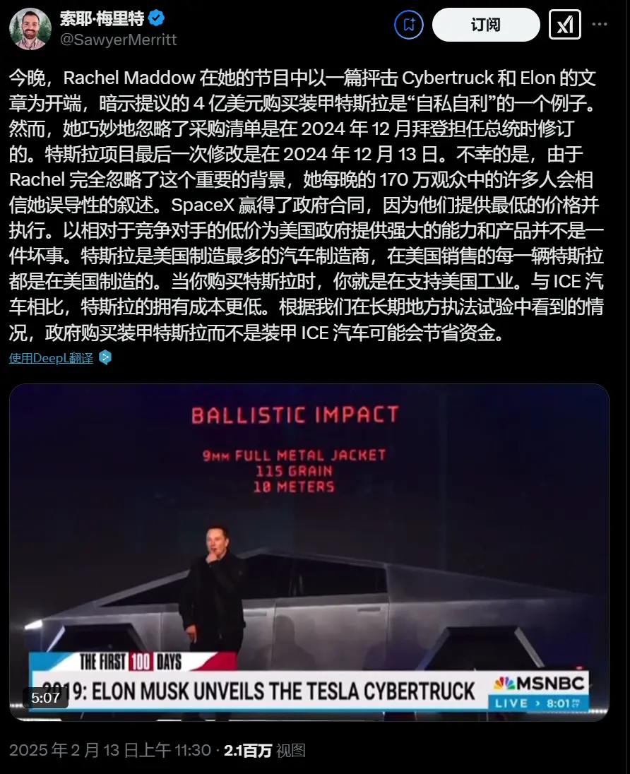 马斯克的X