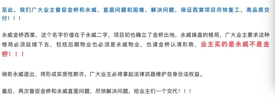 起底“郑州最高学历楼盘停工”:392名硕博盖楼的钱到底去哪了?