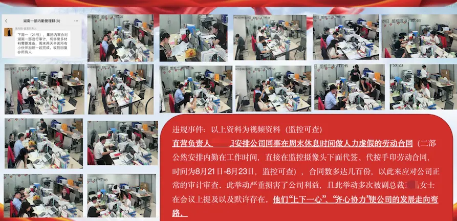 图说：上海贵酒直营线某省分部举报造假员工的部分材料截图