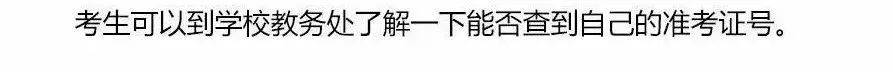 官宣！2019上半年四六级成绩查询时间定了！（附超全查分攻略）(2019年英语四六级成绩查询入口)