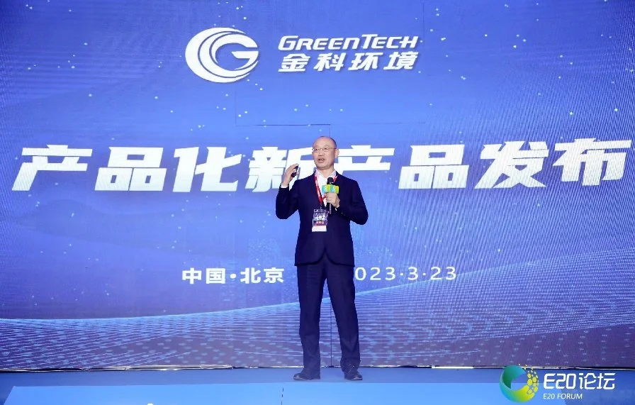 金科环境重磅发布智能制水机组新产品 实现智慧生产无人值守