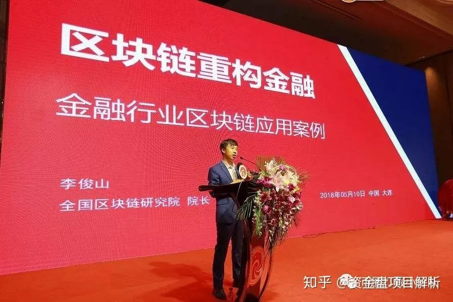 李俊山（图源：知乎）