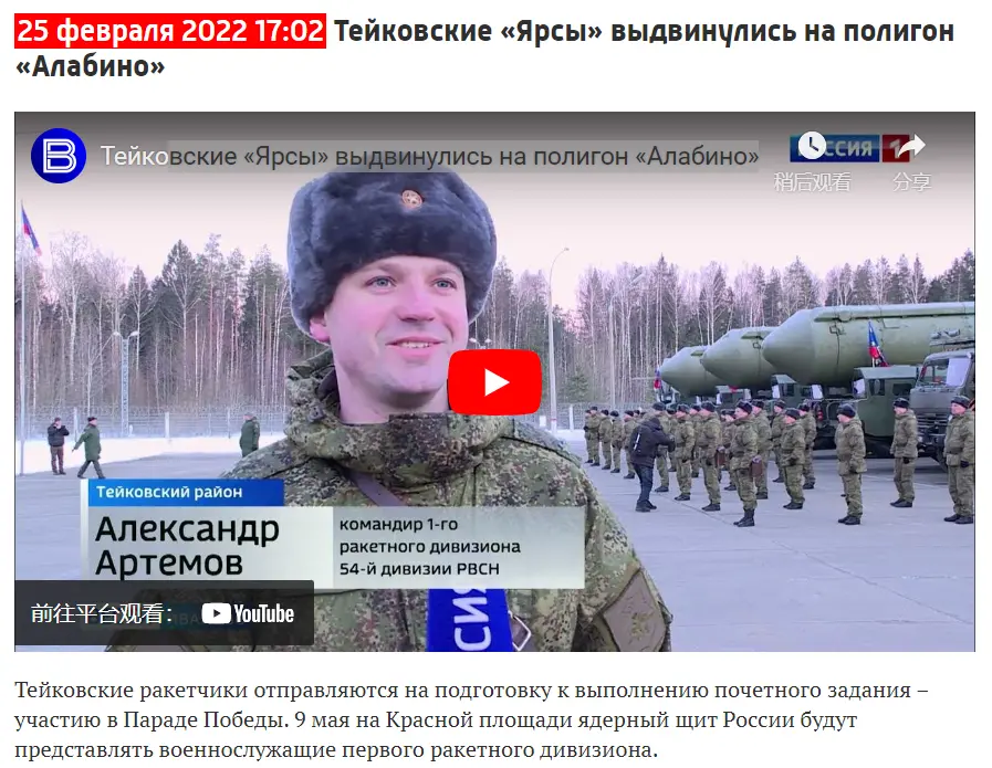 俄罗斯24电视台相关报道视频截图