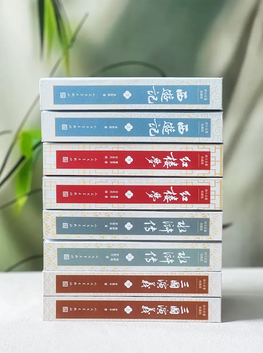 四大名著迎来王炸！最后1000套特装限量版，赠6大好礼_凤凰网