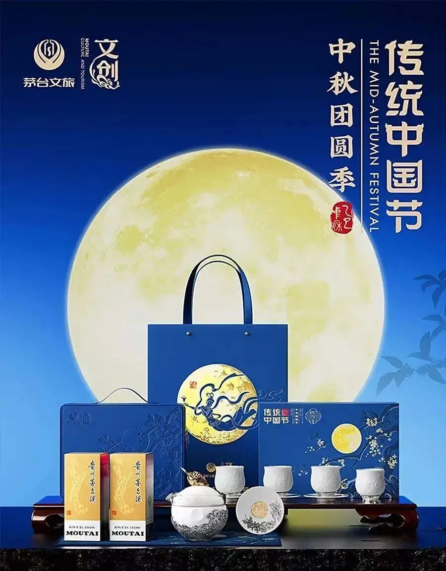2025茅台中秋礼盒开抢！2499含2瓶飞天，还有限定团圆礼_凤凰网
