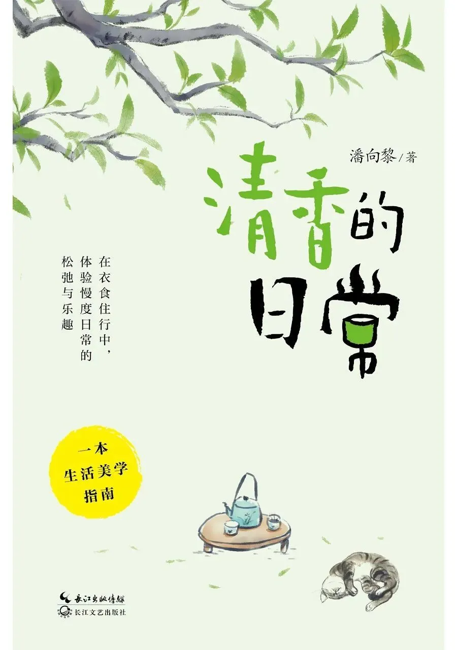 清香的日常|诗人重新命名了夏天