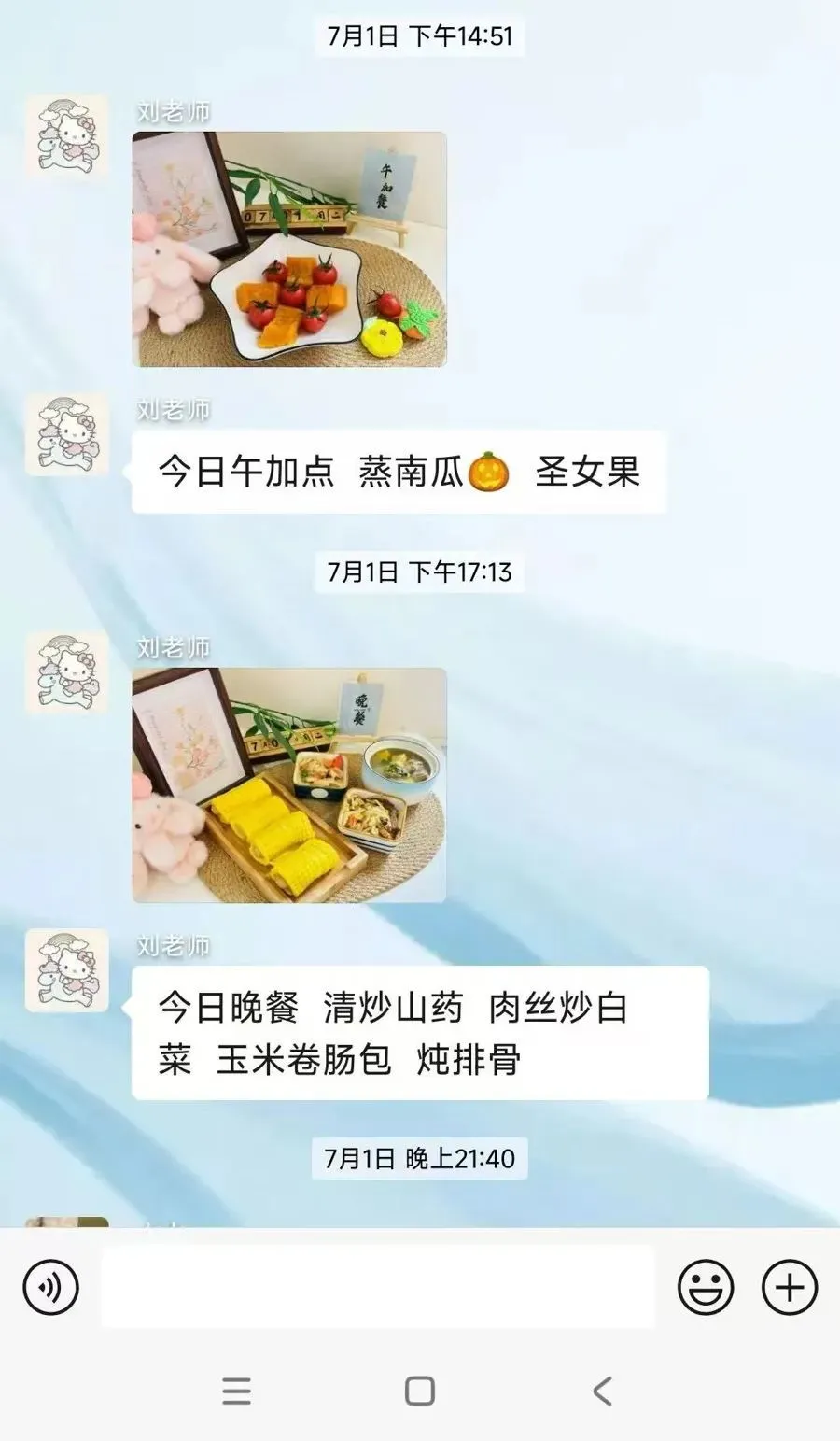 毕业幼儿家长手机中的截图，众人回看时发现，该幼儿园餐食中彩色食物很常见。