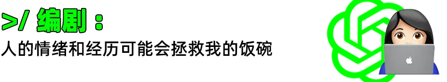 ChatGPT：未来职场颠覆者？代写论文还是编写救星？