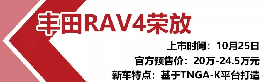 本周5款上市新车汇总，全新丰田RAV4将发布，奥迪旗舰SUV Q8领衔