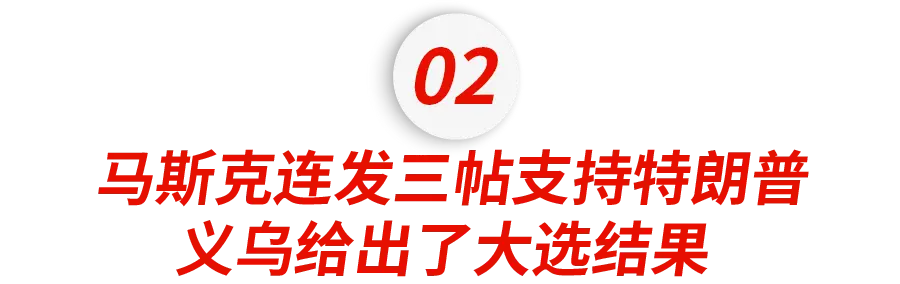 特朗普演講時遭槍擊刺殺！面部血跡斑斑！槍手現(xiàn)場曝光，總統(tǒng)之位川寶穩(wěn)了？