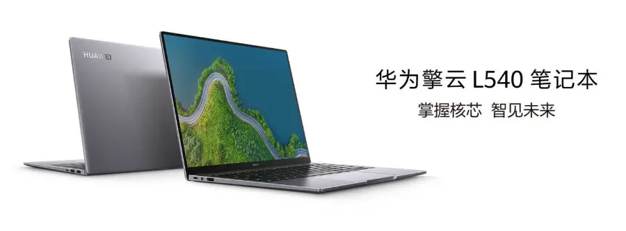 擎云 L540 