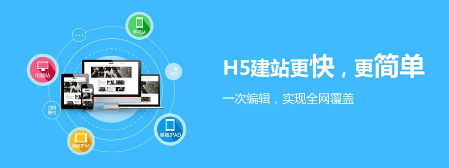 做网站为什么采用响应式（自适应）网页？4