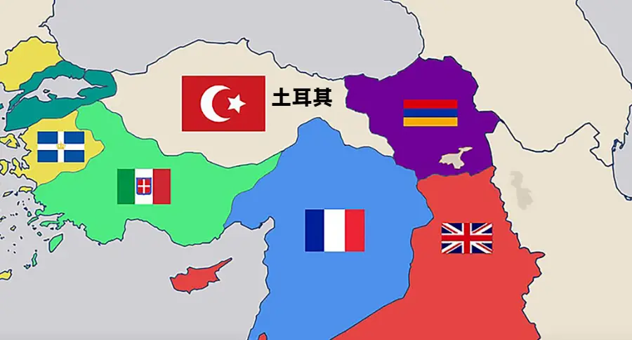 ▲色佛尔条约中规定的奥斯曼帝国领土