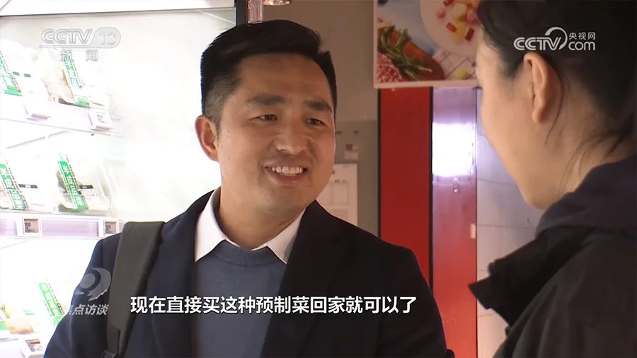 焦点访谈：预制菜 新“食”尚(6.14焦点访谈)