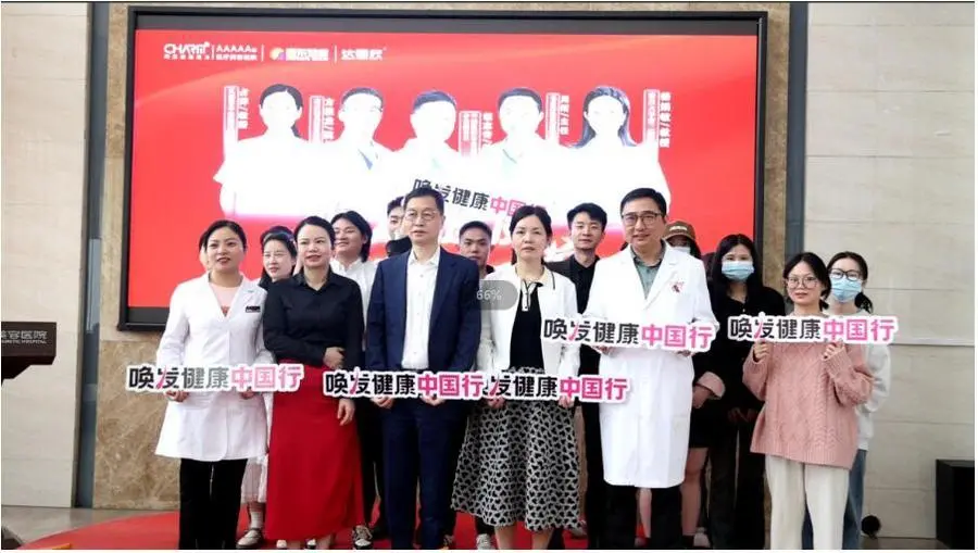 《唤发健康中国行》江西首站：振东达霏欣提升公众毛发健康认识