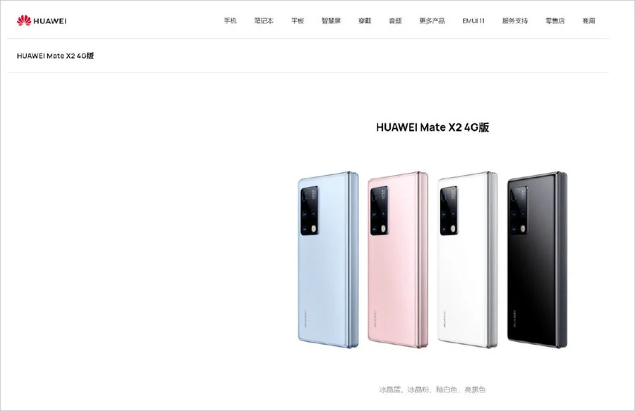 4G版Mate40 Pro和Mate X2华为官网上架 仍搭载麒麟9000处理器-mate40和mate40pro区别参数