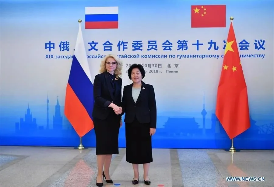 2018年10月，孙春兰（右）出席中俄人文合作委员会第十九次会议 图：新华社