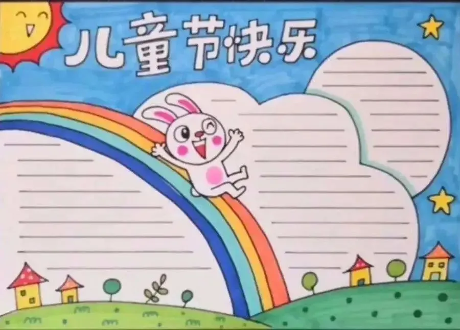 六一儿童节手抄报文字素材(诗歌+祝福语) 附精选模板（儿童节手抄报祝福语句）